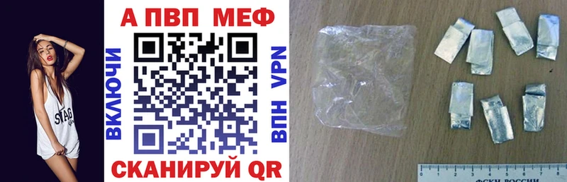 что такое наркотик  Салават  APVP СК 