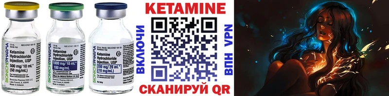 где найти наркотики  Салават  КЕТАМИН VHQ 