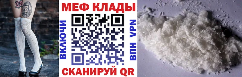 продажа наркотиков  Салават  МЕФ мука 