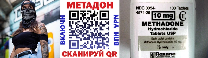 МЕТАДОН methadone  Салават 